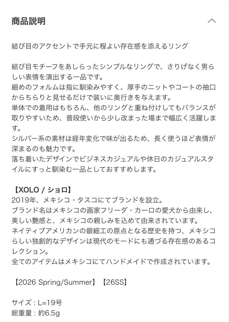専用品