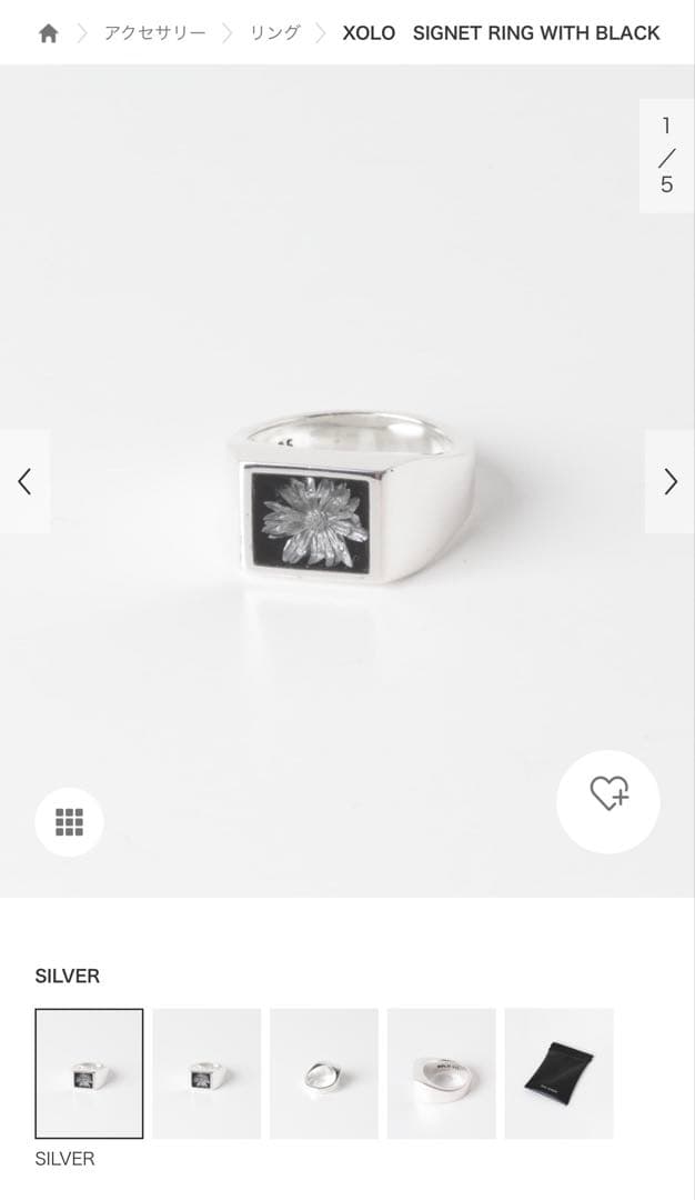 専用品