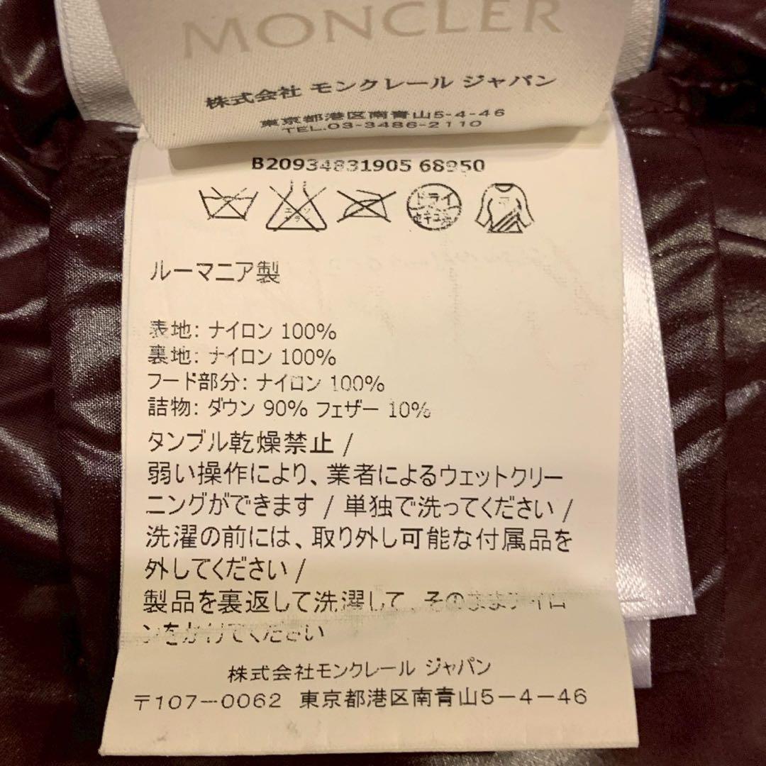 美品 モンクレール ダウンベスト GALENE ロゴワッペン フーディ ネイビー