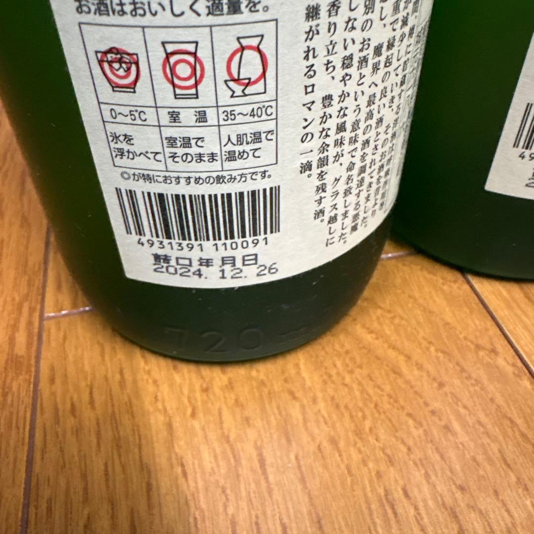 魔王