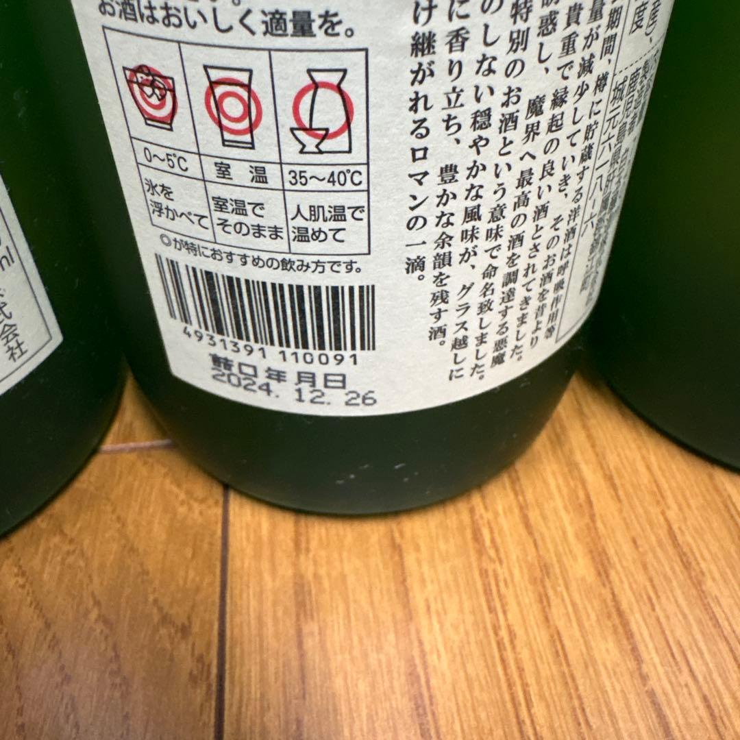 魔王