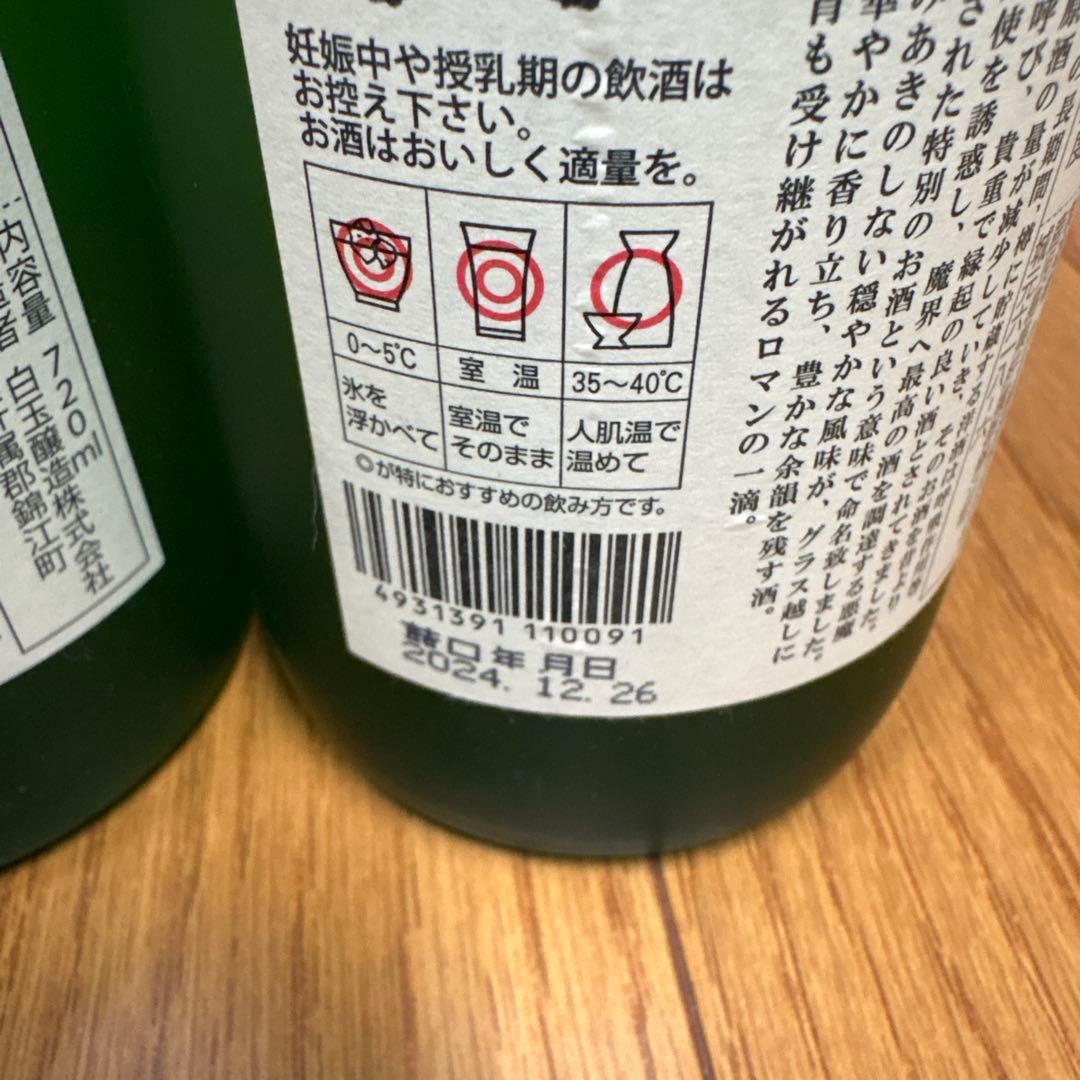 魔王