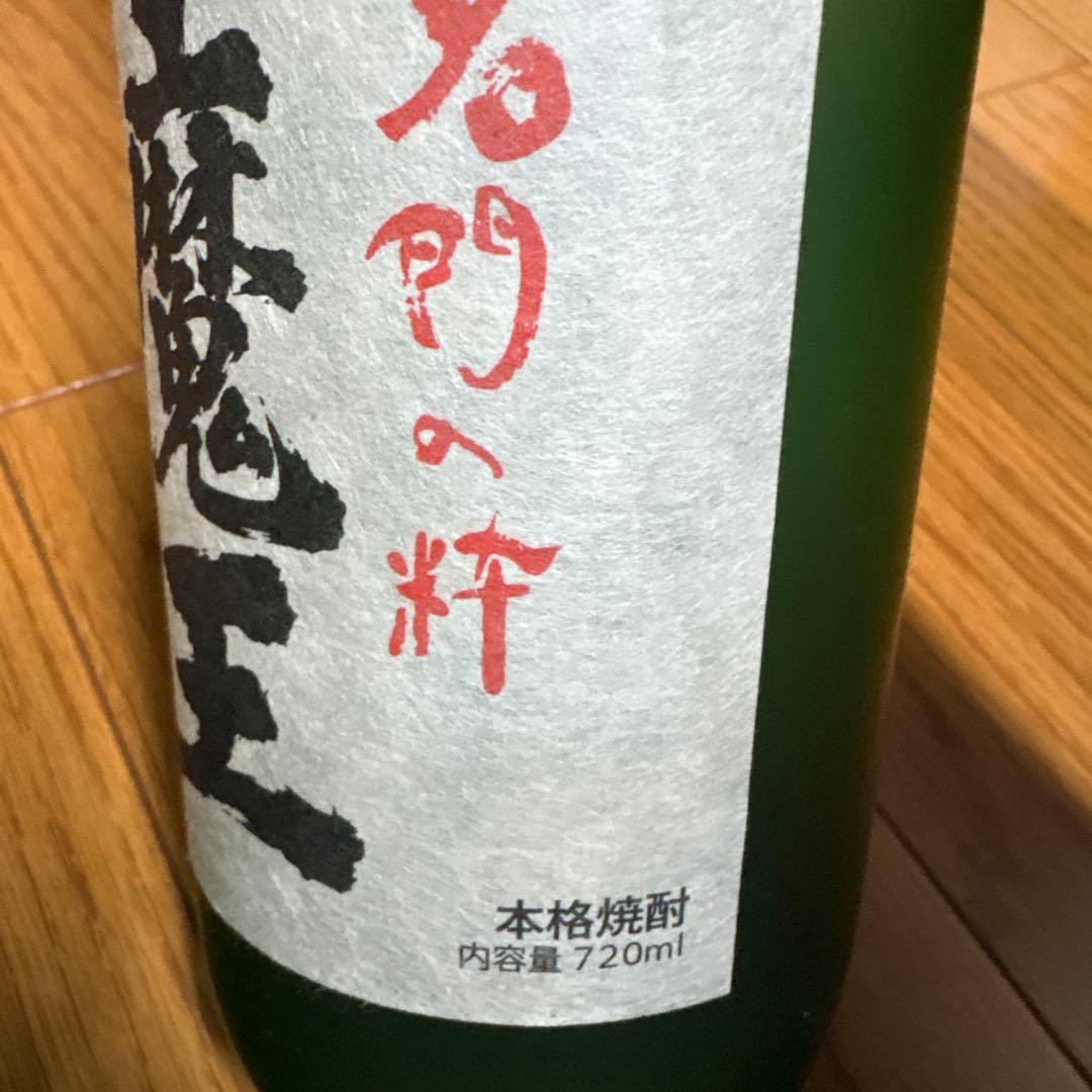 魔王