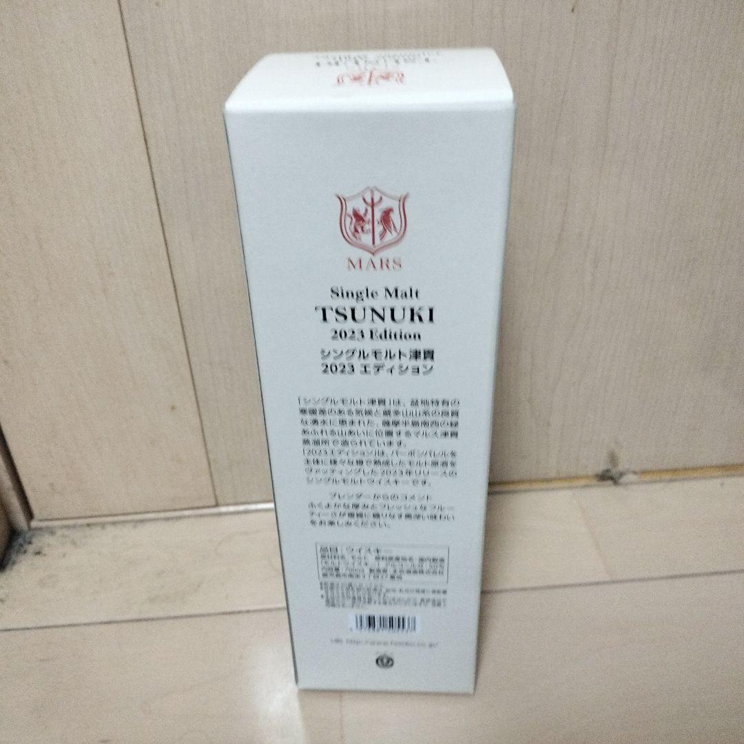 津貫、Ichiros2本計3本セット