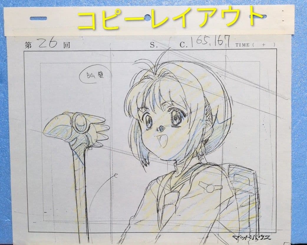 カードキャプターさくら セル画 原画セット合計5枚（直筆原画＆コピーレイアウト）