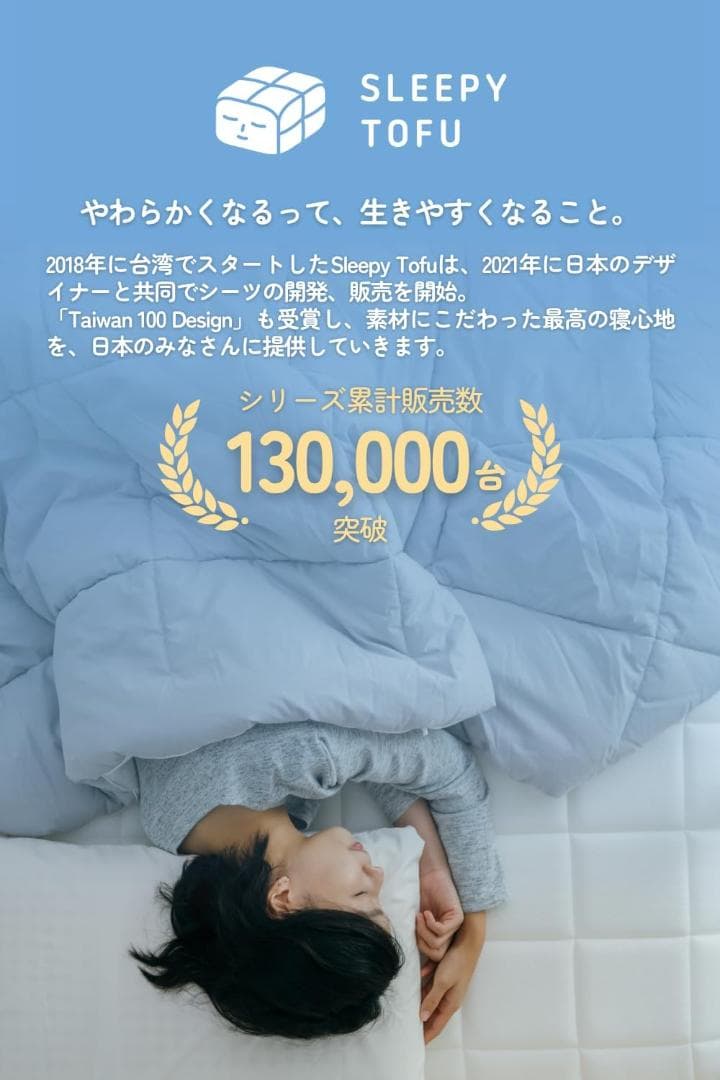 Sleepy Tofu シャーベットシーツ クイーンとうふ専用ミストグレー