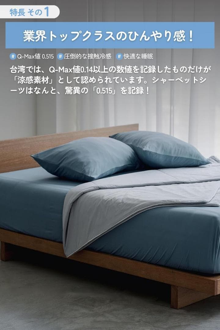Sleepy Tofu シャーベットシーツ クイーンとうふ専用ミストグレー