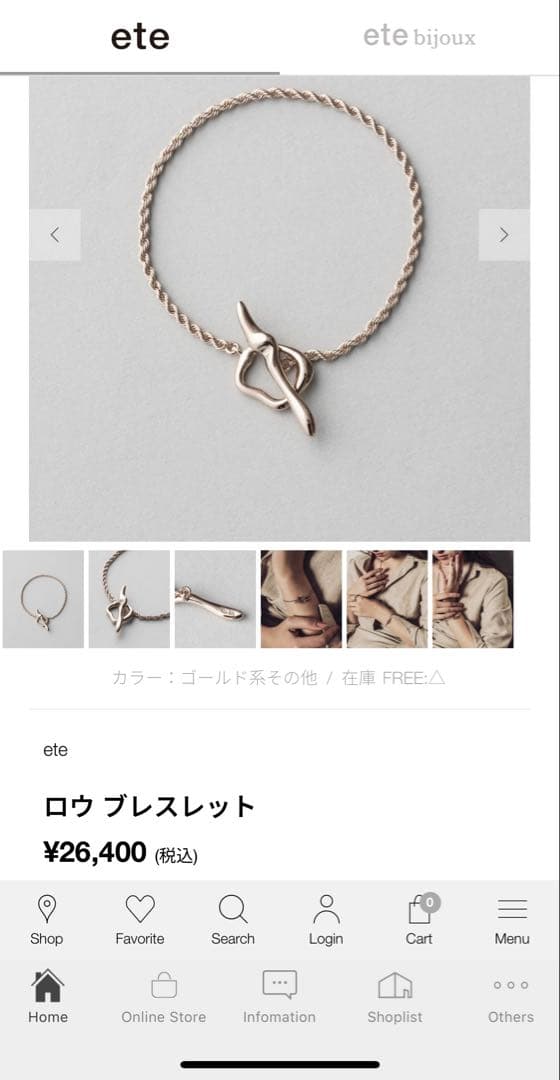 ete ブレスレット