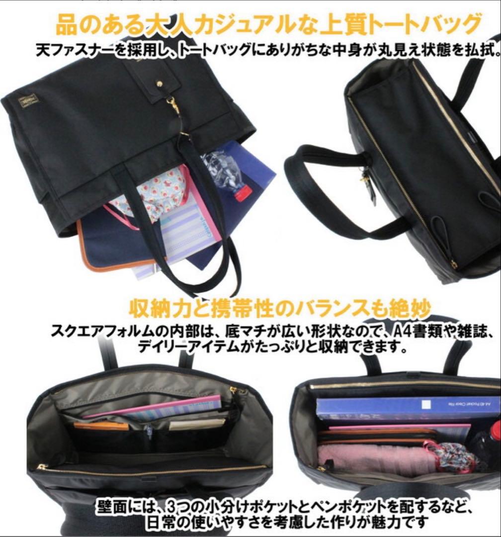PORTER GIRL ポーターガール シア トートL