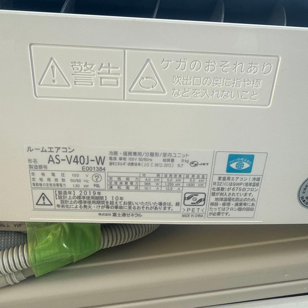 I.R　nocria Vシリーズ AS-V40J-W おもに14畳用