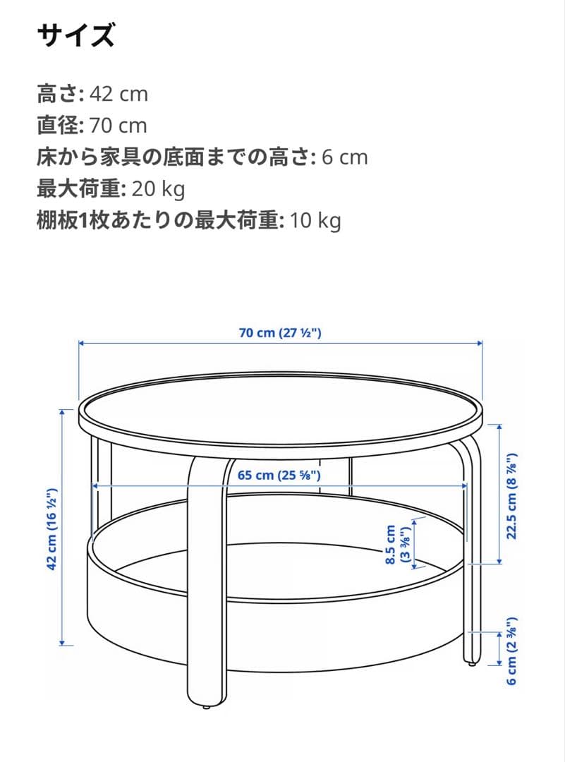 【イケア IKEA】 ボルゲビー BORGEBY ローテーブル 丸型