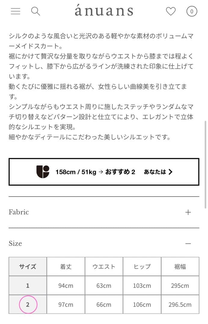 【新品】 anuans ファインシアーフレアスカート