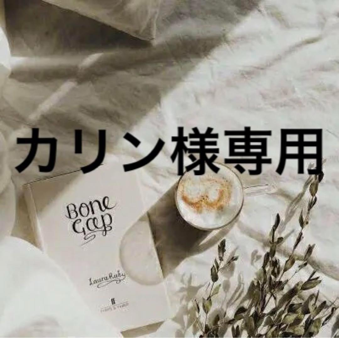 カリン　しばらくお休みします。　0729