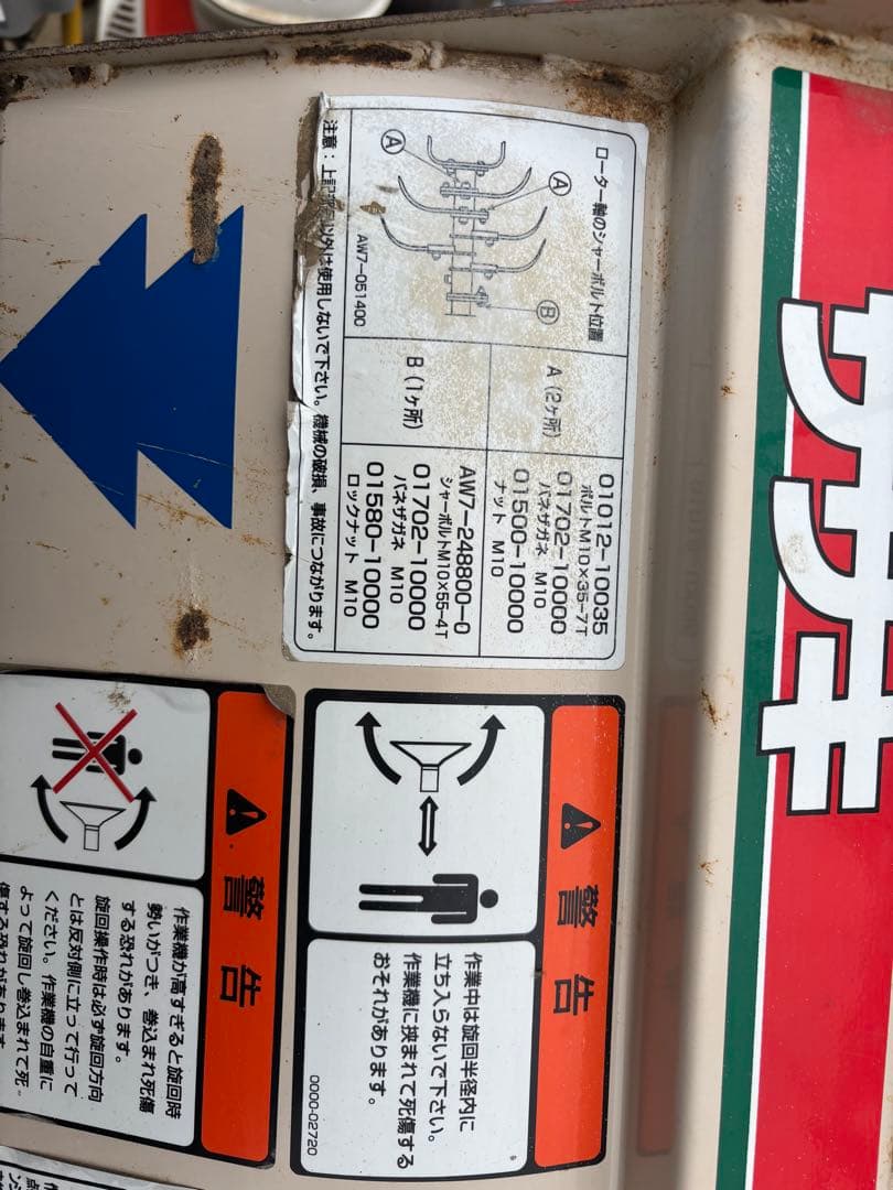 リバースあぜぬり機 カドヌール引き取りに限定
