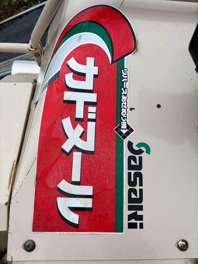 リバースあぜぬり機 カドヌール引き取りに限定