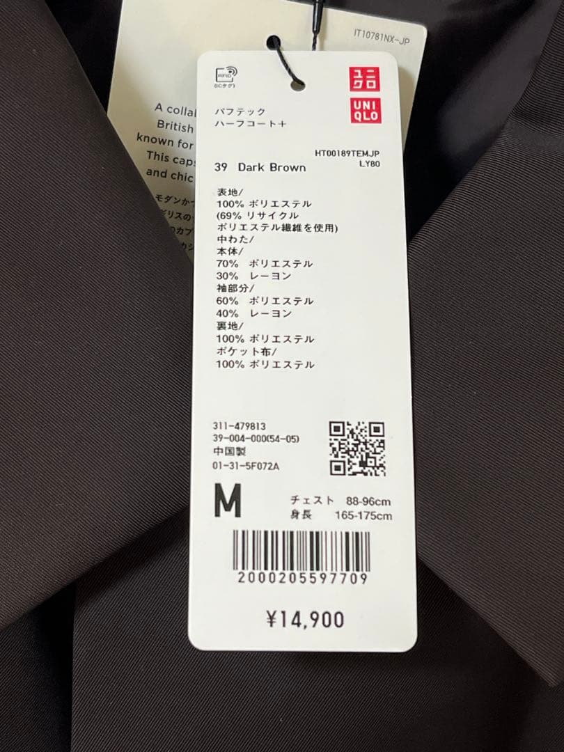 UNIQLO パフテックハーフコート M ダークブラウン