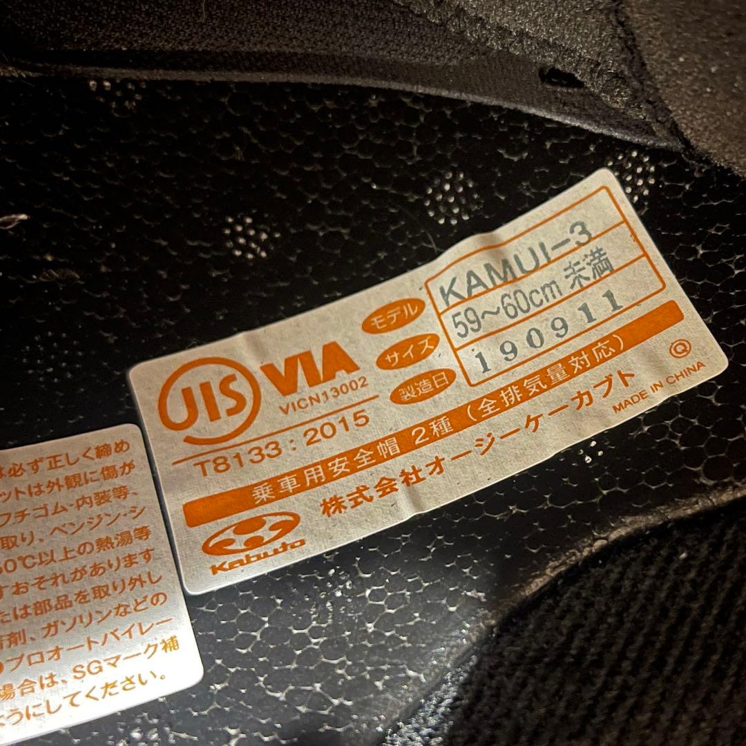 【専用出品購入禁止】OGK Kabutoフルフェイス KAMUI-Ⅲ