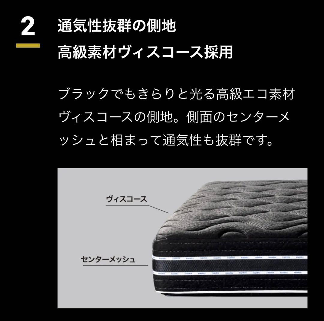 マニフレックス　オクラホマ　ブラック