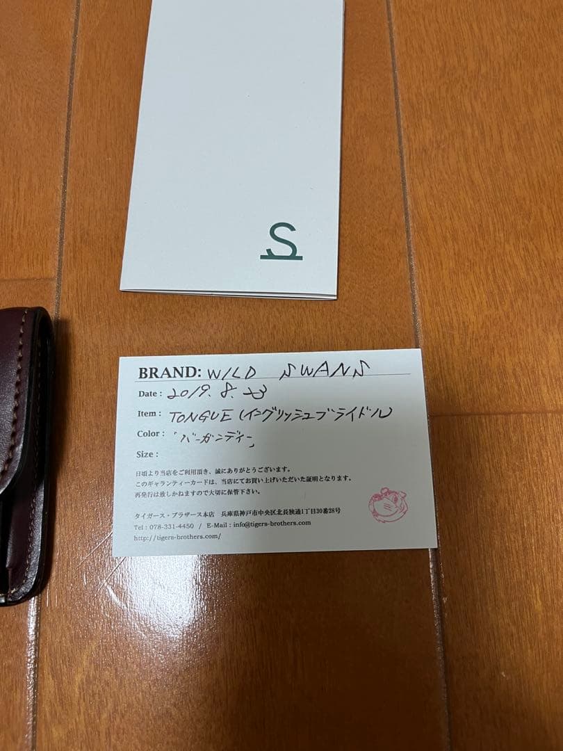WILDSWANSワイルドスワンズタング　バーガンディーイングリッシュブライドル