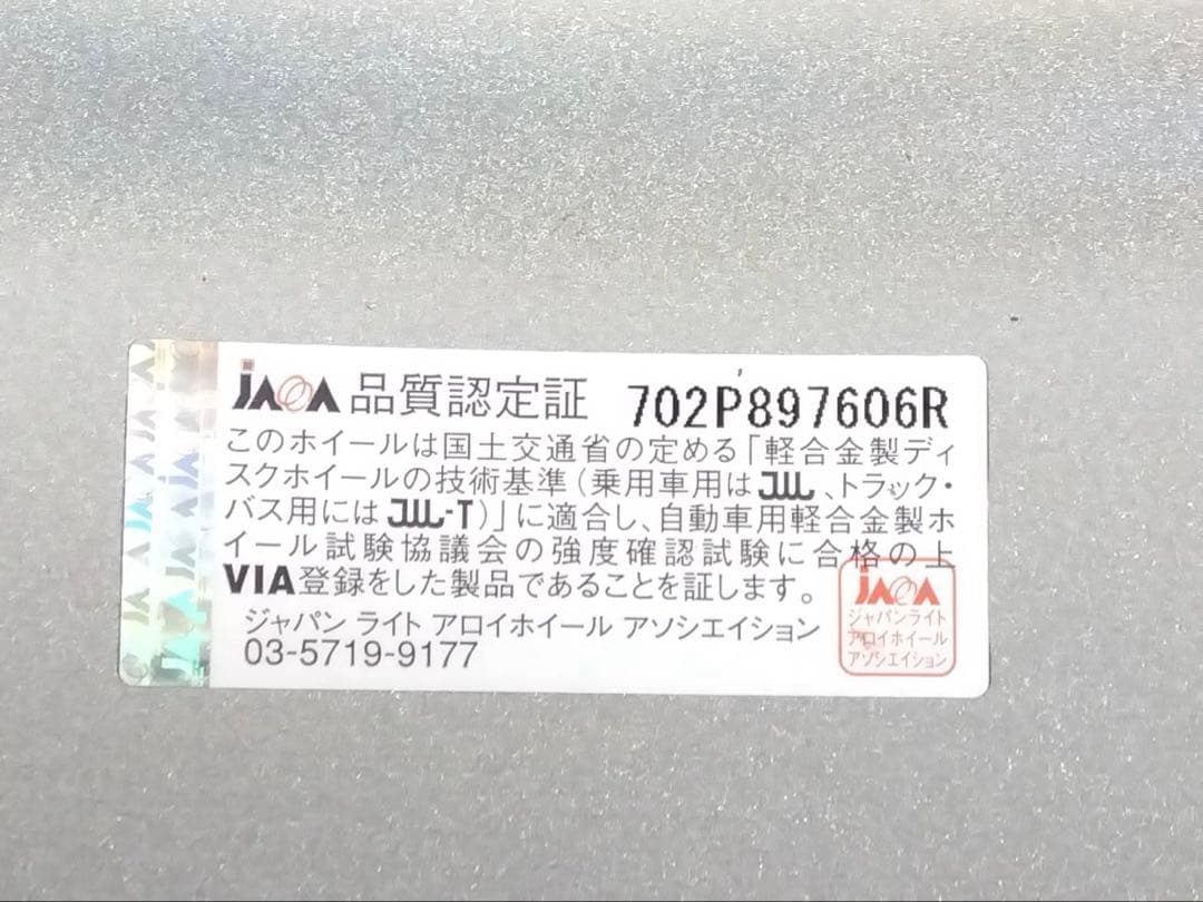 スタッドレスダイヤ&ホイールセット　ダンロップ