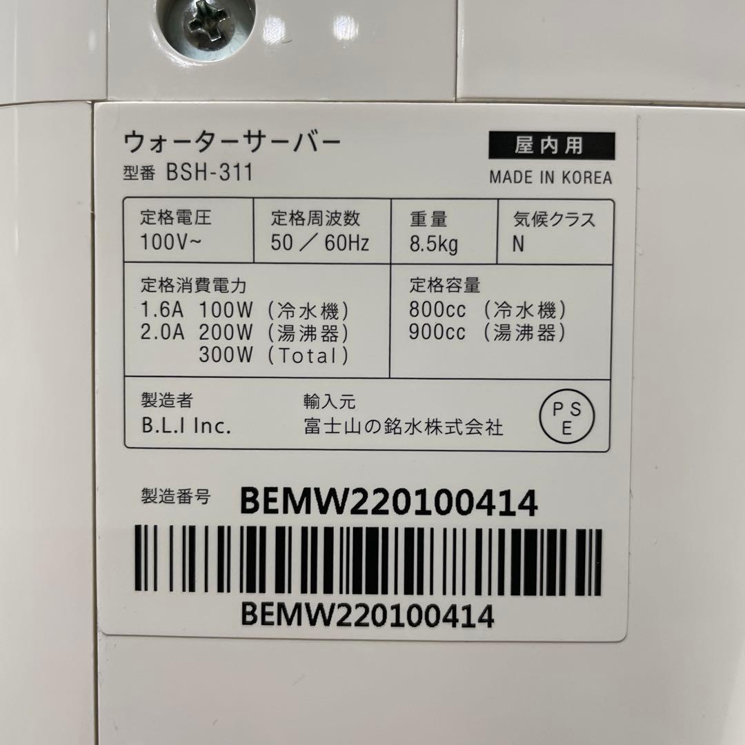 エブリィフレシャス mini ウォーターサーバー　カートリッジ2本付き