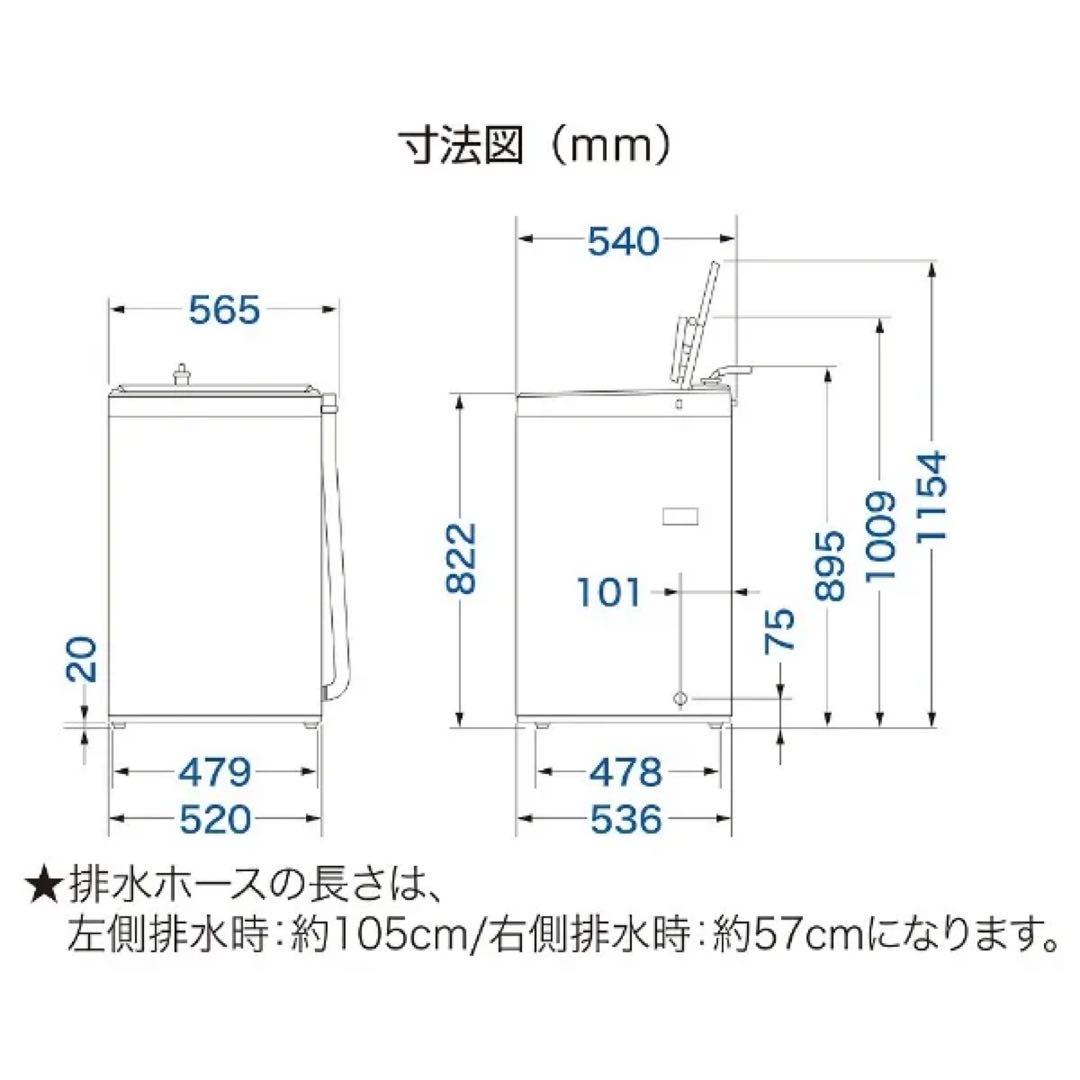【最終値下げ❗️明日迄‼️】AQUA(AQW-S45D)縦型全自動洗濯機 /送料込