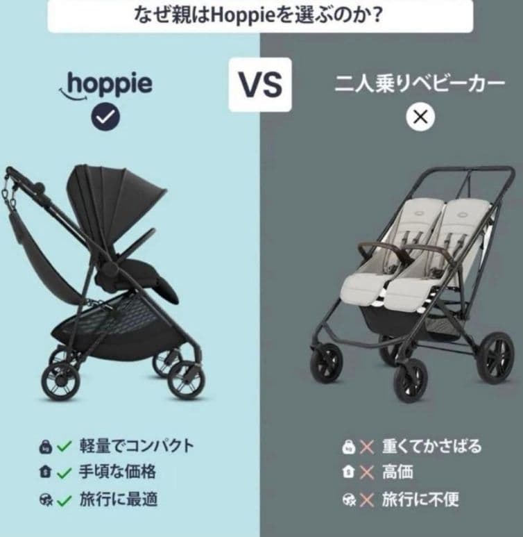 hoppie ベビーカー ハンモック 新品未使用