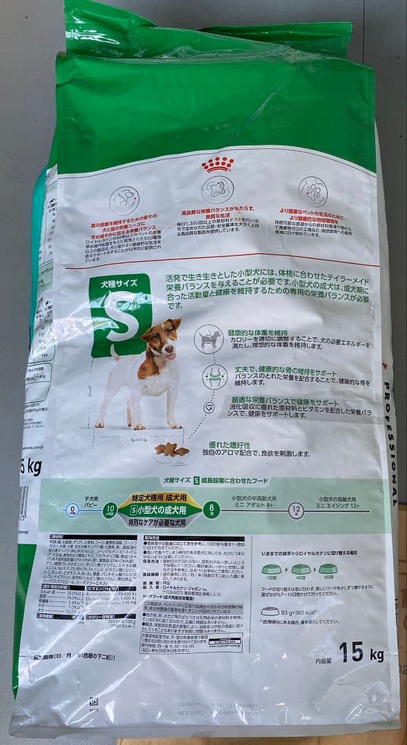 yotn　2個セット　 CANIN ミニアダルト 15kg