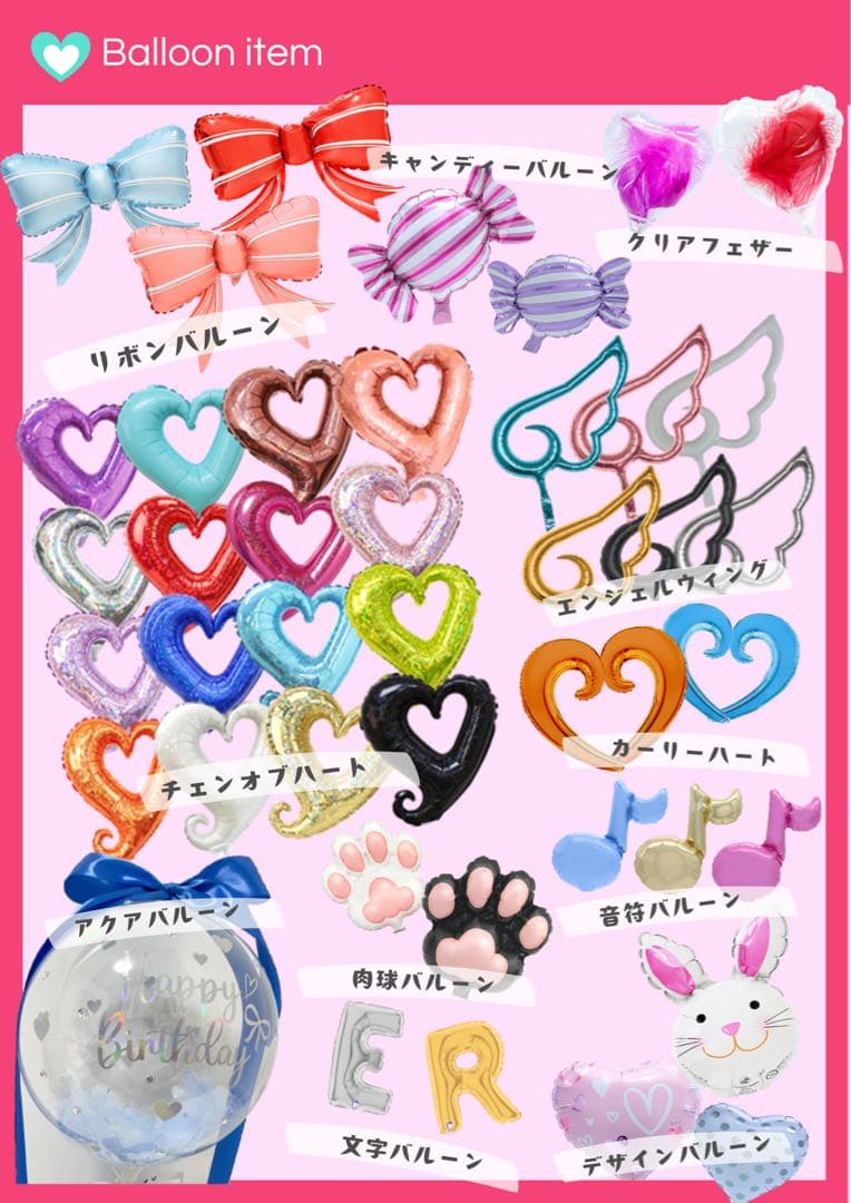 【ゆいP♡プロフィール必見!!様】4/1 卓上バルーン 開店祝い バルーンギフト