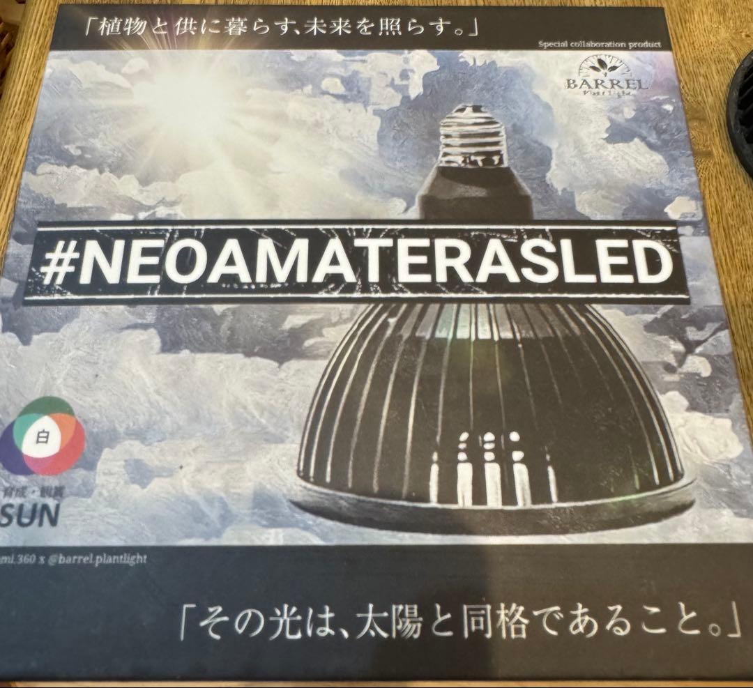 招き猫　中古　美品　BARREL LED 20W アマテラス　6個