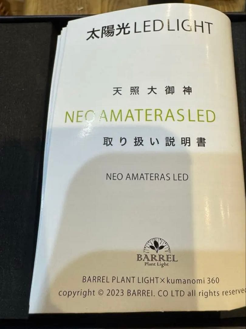 招き猫　中古　美品　BARREL LED 20W アマテラス　6個