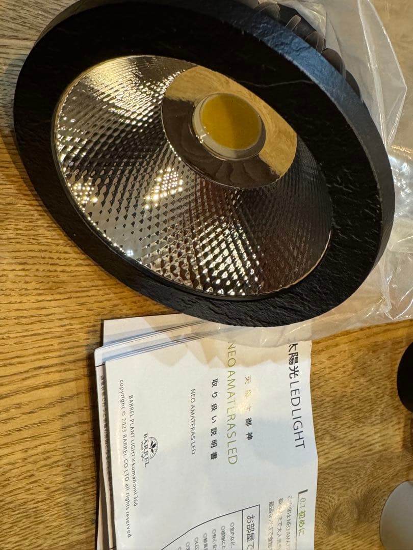 招き猫　中古　美品　BARREL LED 20W アマテラス　6個
