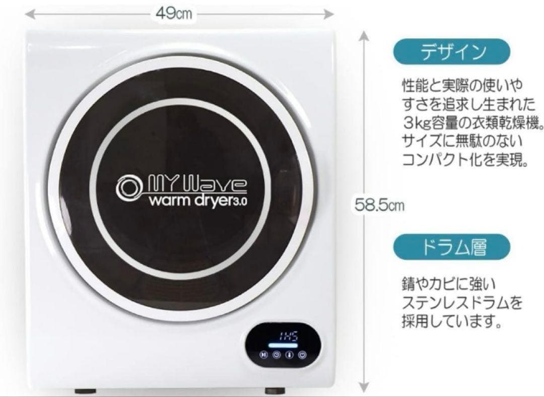 紙フィルター付❗️小型衣類乾燥機 MY Wave warm dryer3.0