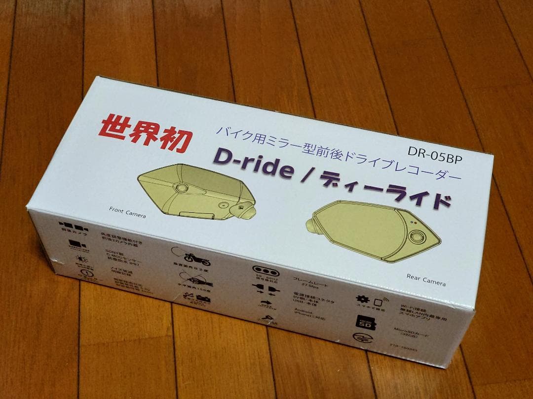 PLOT ミラー一体型 前後 ドライブレコーダー D-ride DR-05BP