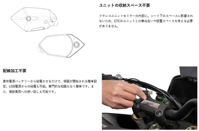 PLOT ミラー一体型 前後 ドライブレコーダー D-ride DR-05BP