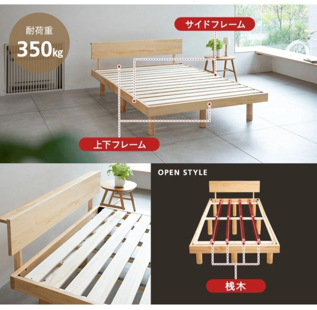 天然無垢材 すのこベッドフレーム Dサイズ