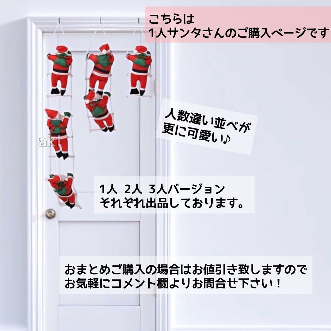 はしご登り サンタクロース 1人 クリスマス オーナメント 飾り 装飾 サンタ
