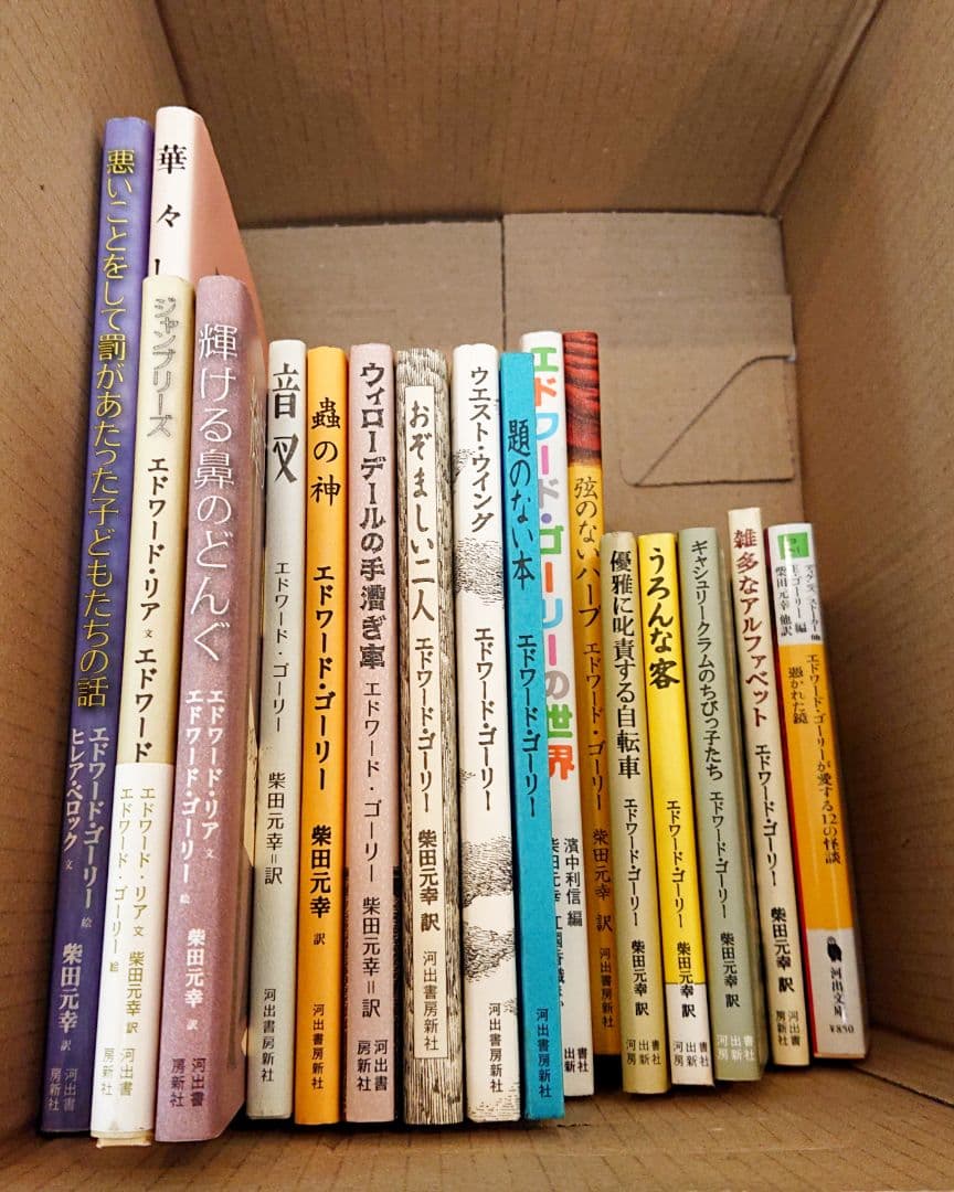 エドワードゴーリー 絵本 まとめ売り 18冊 Edward Gorey 関連本