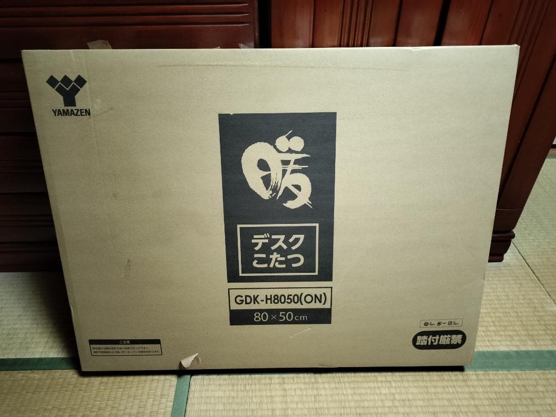 【新品未使用】山善 デスク こたつ GDK-H8050(ON)　幅80×奥行50
