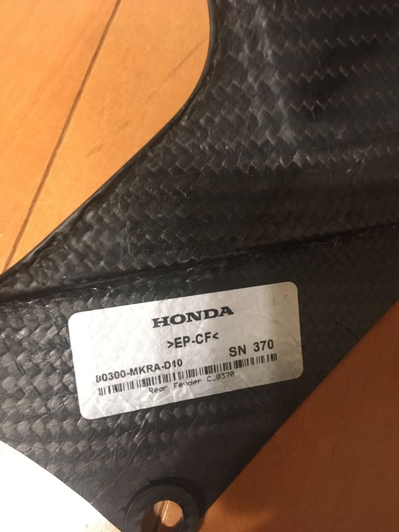 HONDA 純正 CBR1000RR-R カーボンハガー SC82
