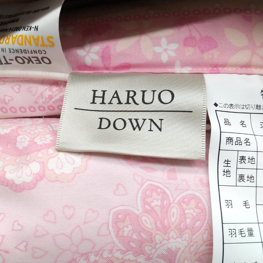 2867番(M) HARUO DOWN東洋羽毛 羽毛こたつ敷きふとん