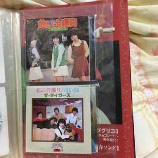 お菓子CD第1弾コンプリートbook
