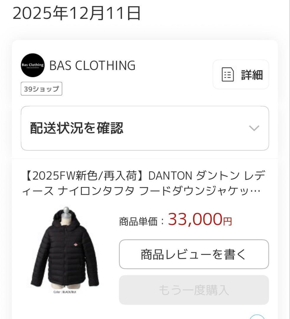 超美品 ！ダントン フードダウンジャケット お洒落 上品コーデ ブラック M