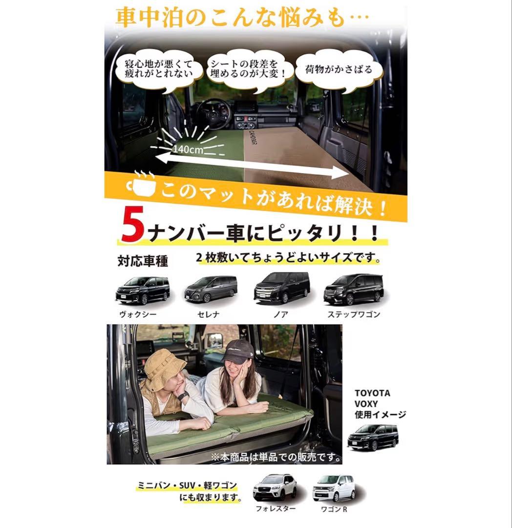 CAMDOOR インフレーターマット 2個セット