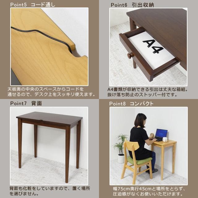 《新品・送料無料》ユーリ　ワークデスクW75(ブラウン)(ナチュラル)