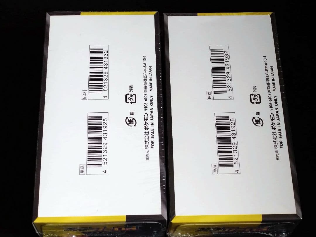 ポケモンカードゲームMEGAドリームexシュリンク　2box