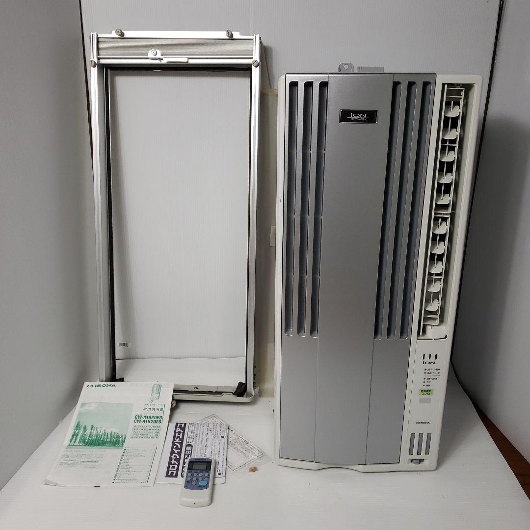 【数日セール】コロナ　1.8kwハイパワー　ウインドエアコン　シルバー