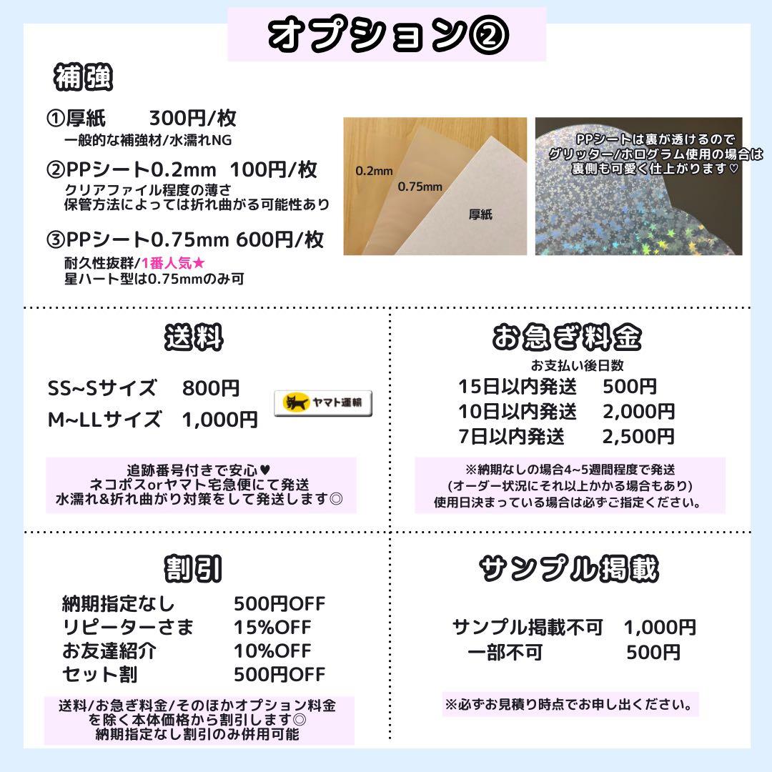 【なし 勝就】クエン酸様 うちわ文字オーダー うちわ屋さん 文字パネル