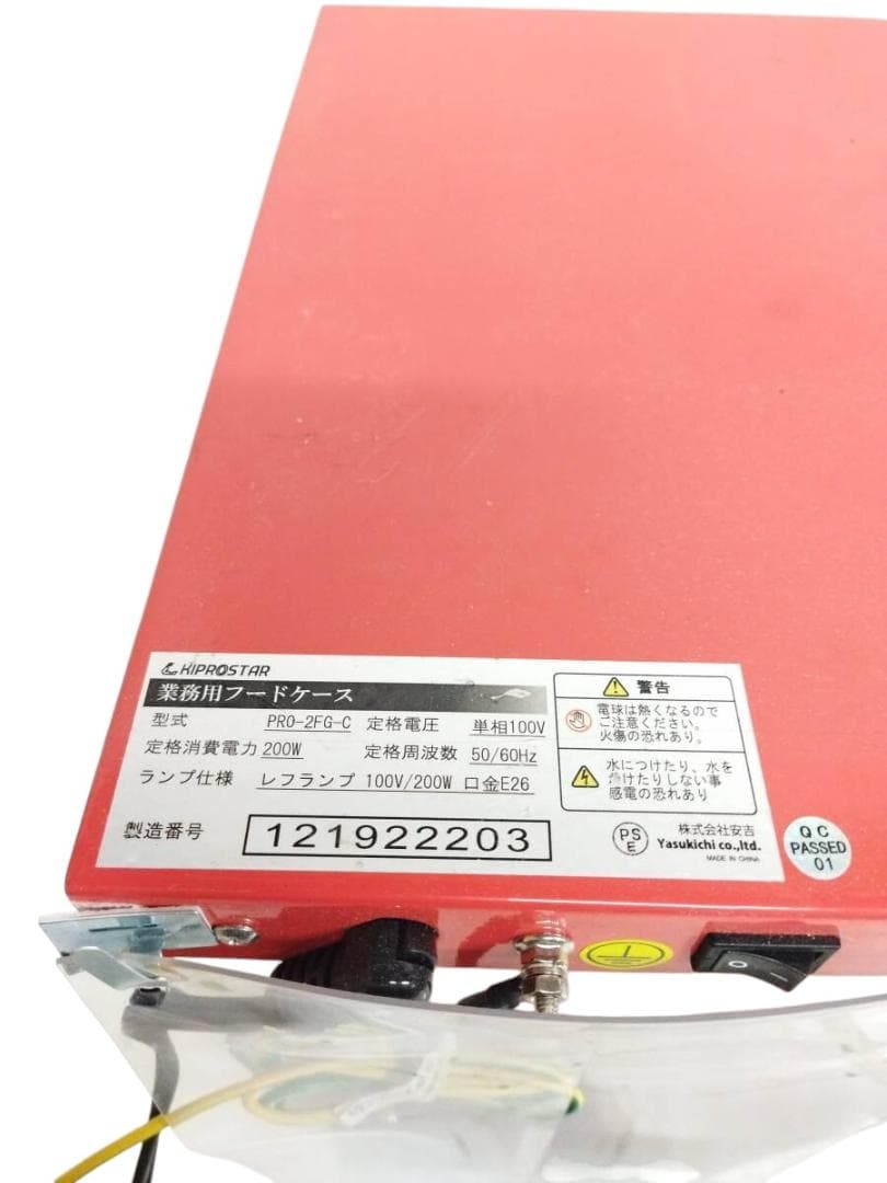 【動作確認済／美品】キプロスター 業務用 保温 ショーケース PRO-2FG-C