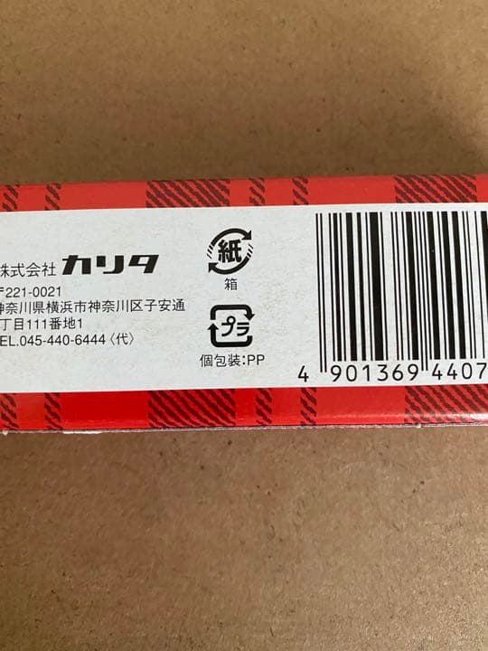 カリタ　スコップメジャー